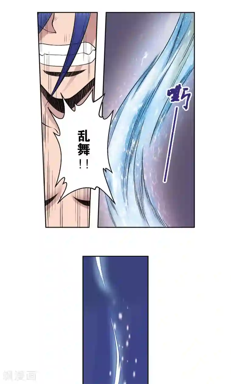 星海镖师第67话 记忆