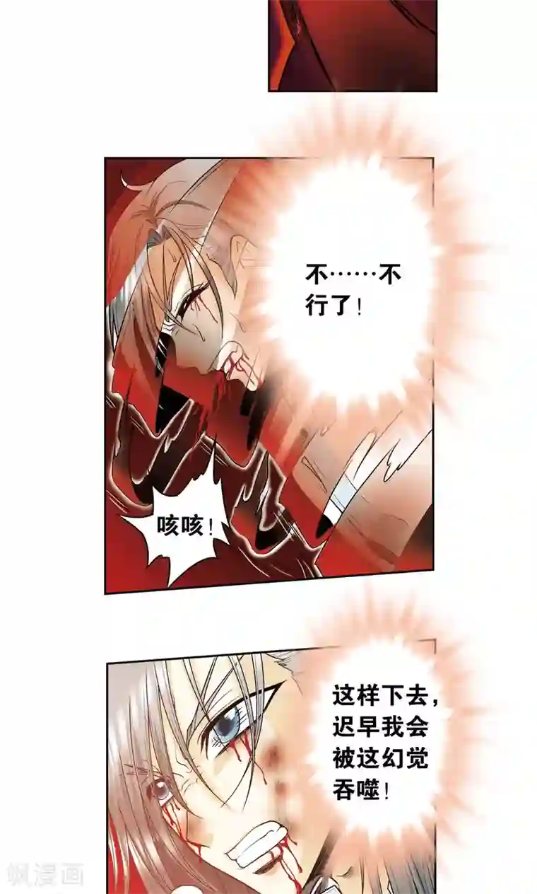 星海镖师第67话 记忆