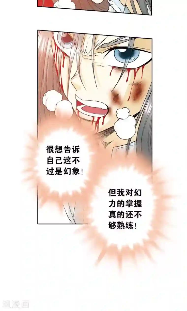 星海镖师第67话 记忆