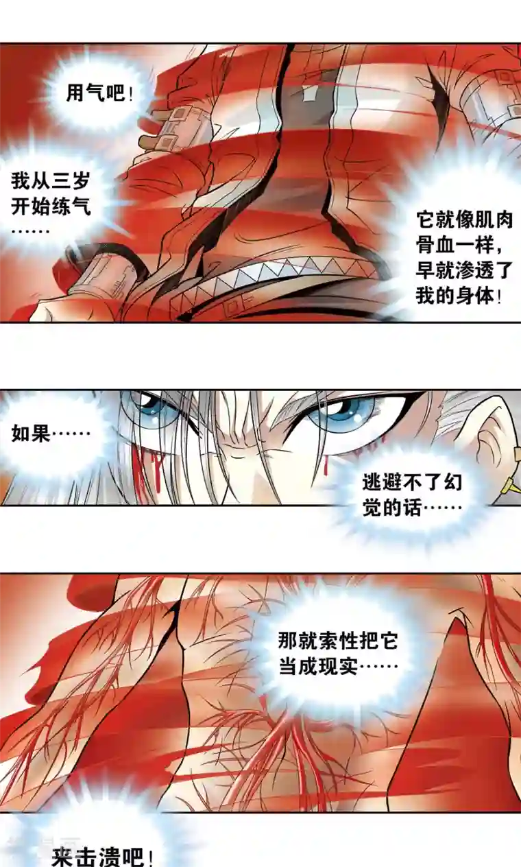 星海镖师第67话 记忆