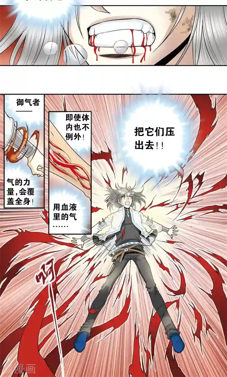 星海镖师第67话 记忆