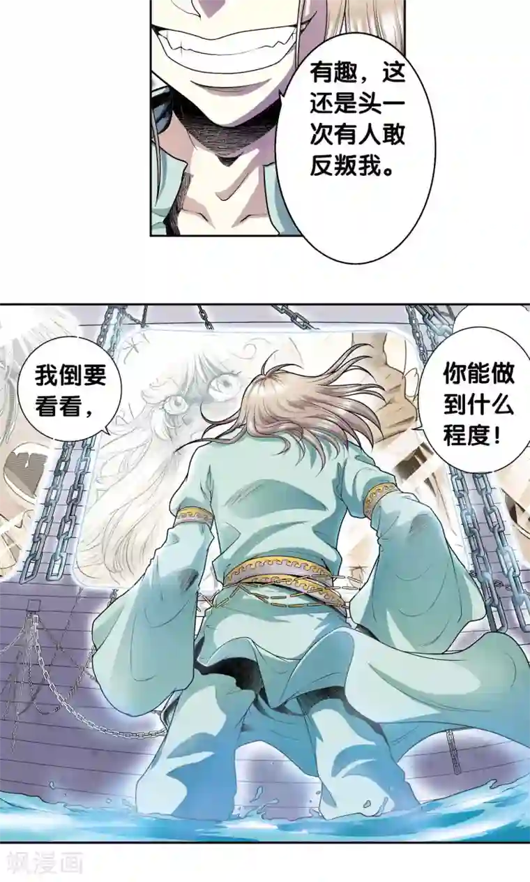 星海镖师第67话 记忆