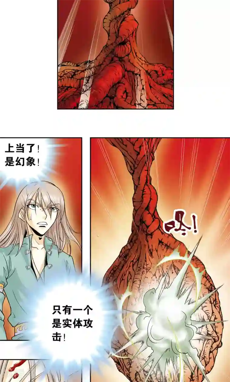 星海镖师第67话 记忆