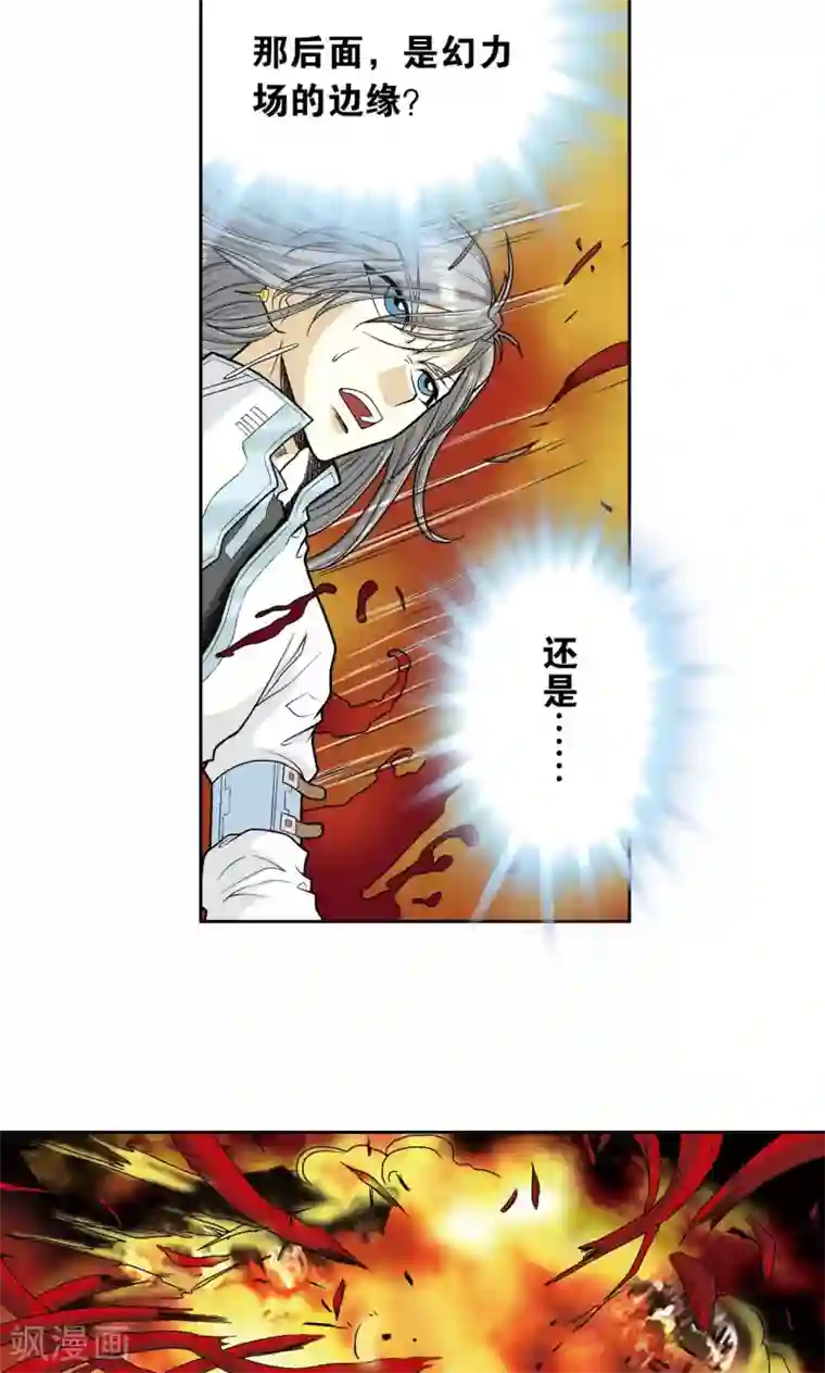 星海镖师第67话 记忆