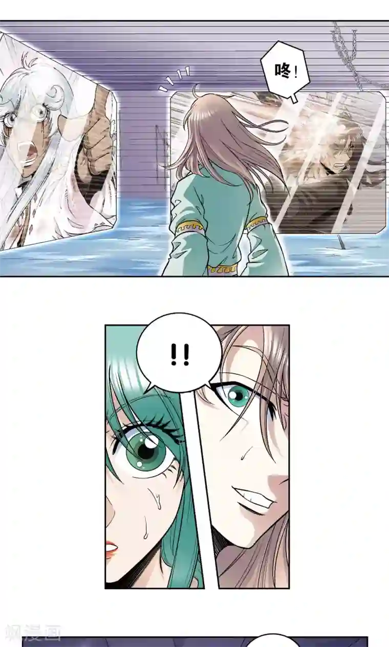 星海镖师第67话 记忆