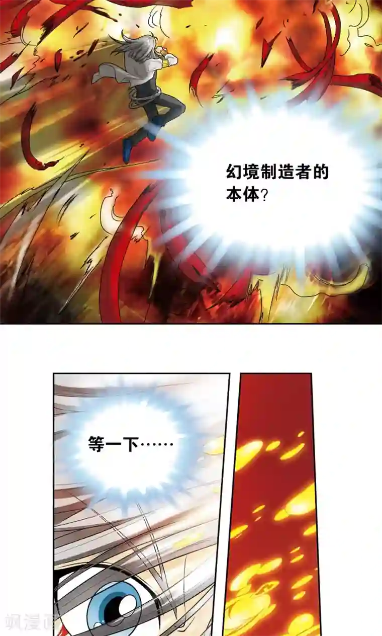 星海镖师第67话 记忆