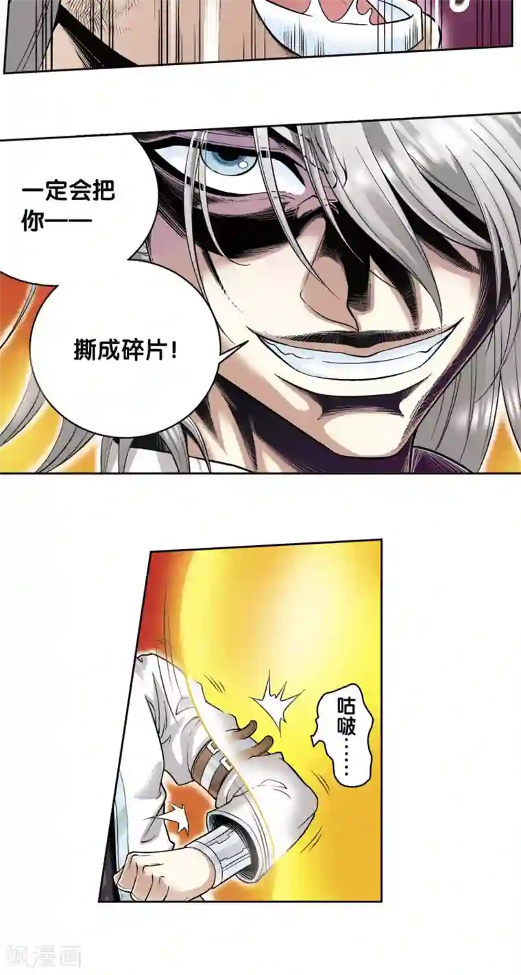 星海镖师第67话 记忆