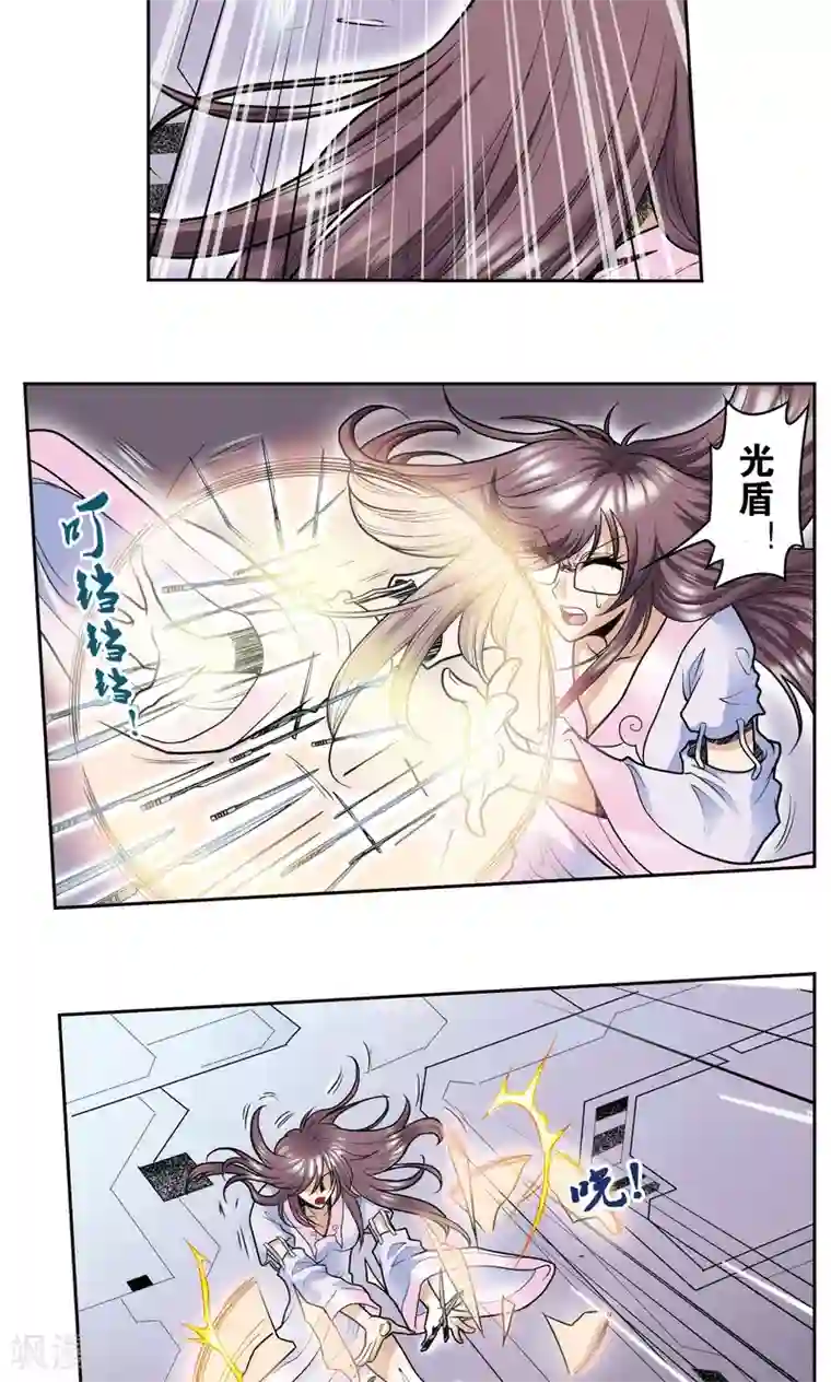 星海镖师第67话 记忆