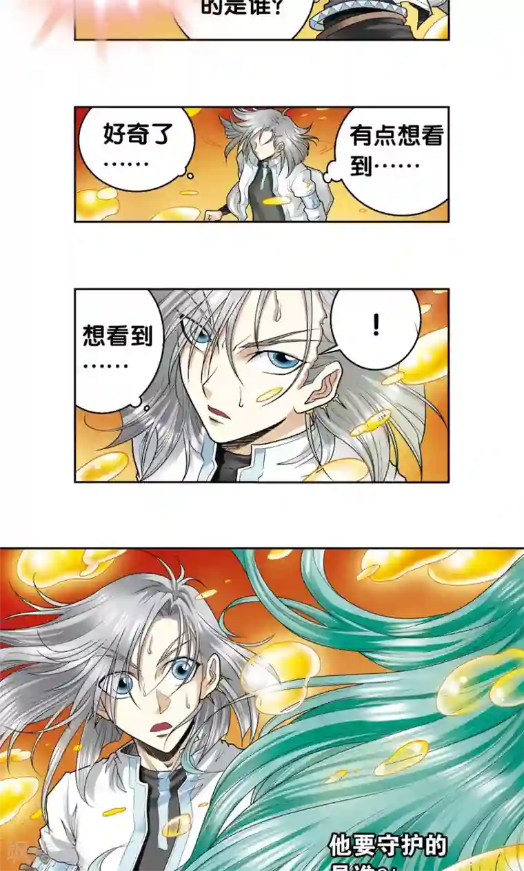 星海镖师第68话 幻境出口