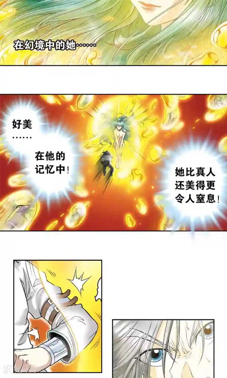 星海镖师第68话 幻境出口