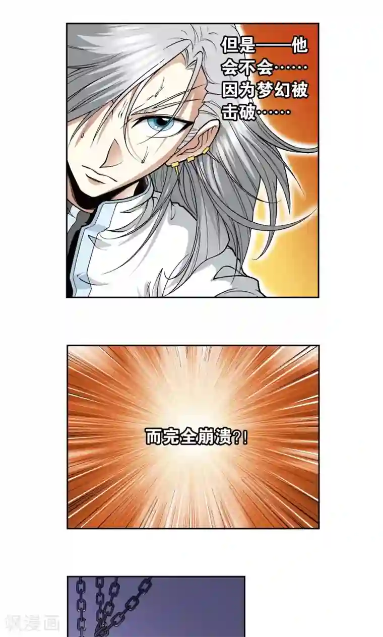 星海镖师第68话 幻境出口