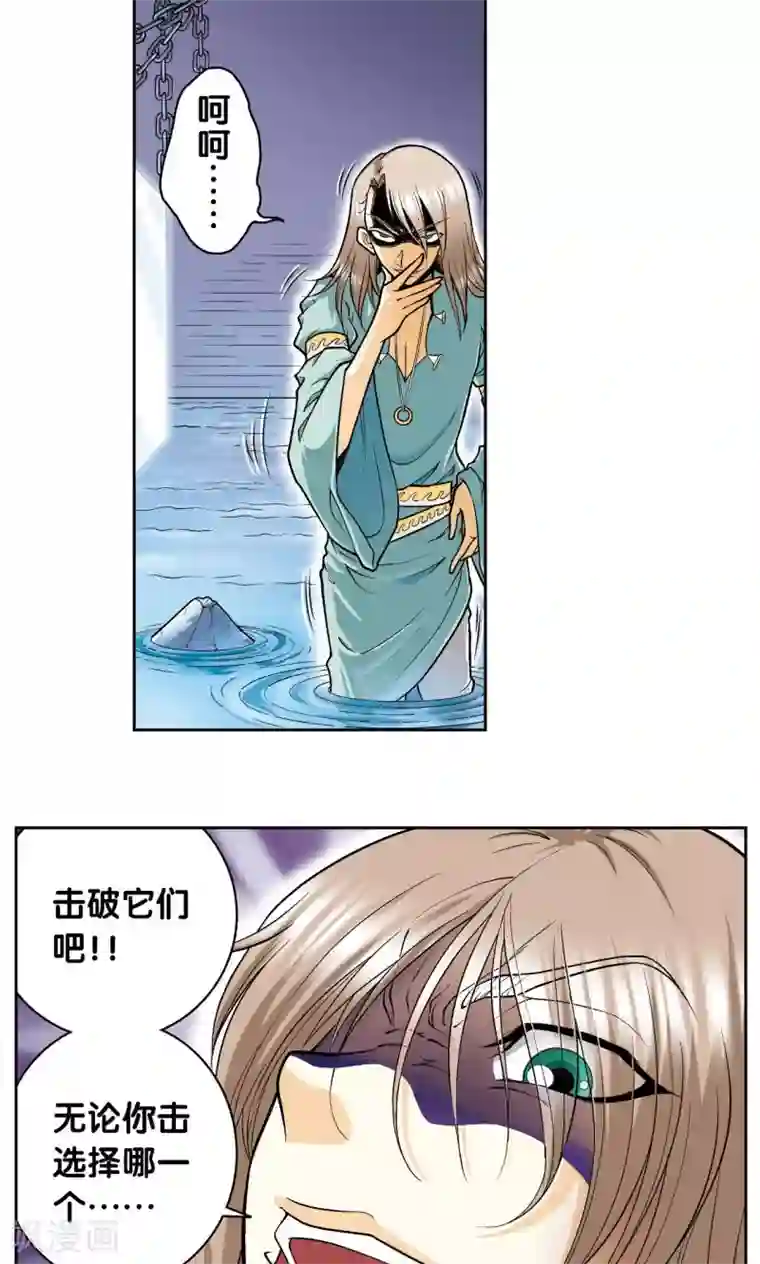 星海镖师第68话 幻境出口