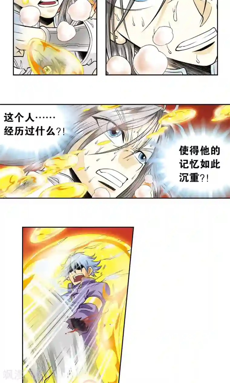 星海镖师第68话 幻境出口