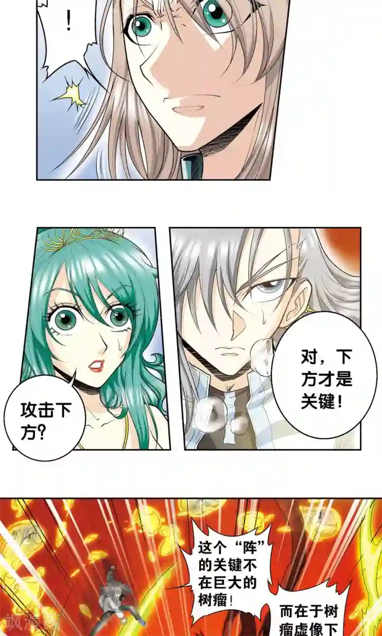 星海镖师第68话 幻境出口