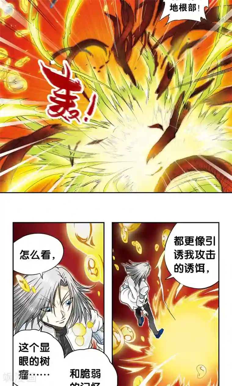 星海镖师第68话 幻境出口