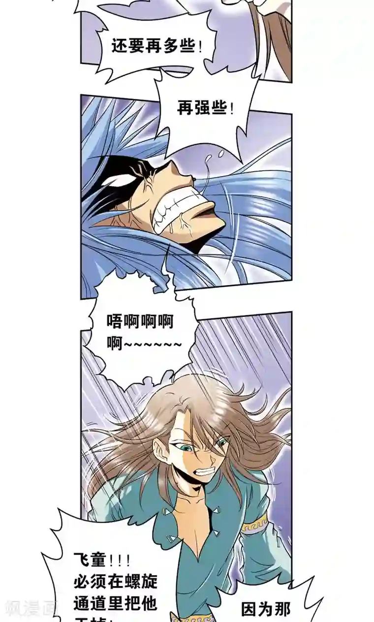 星海镖师第68话 幻境出口