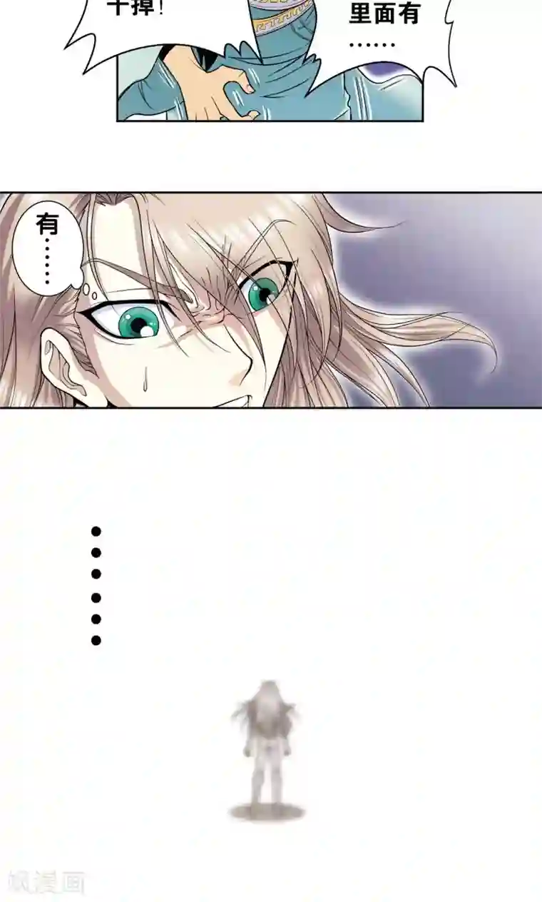 星海镖师第68话 幻境出口