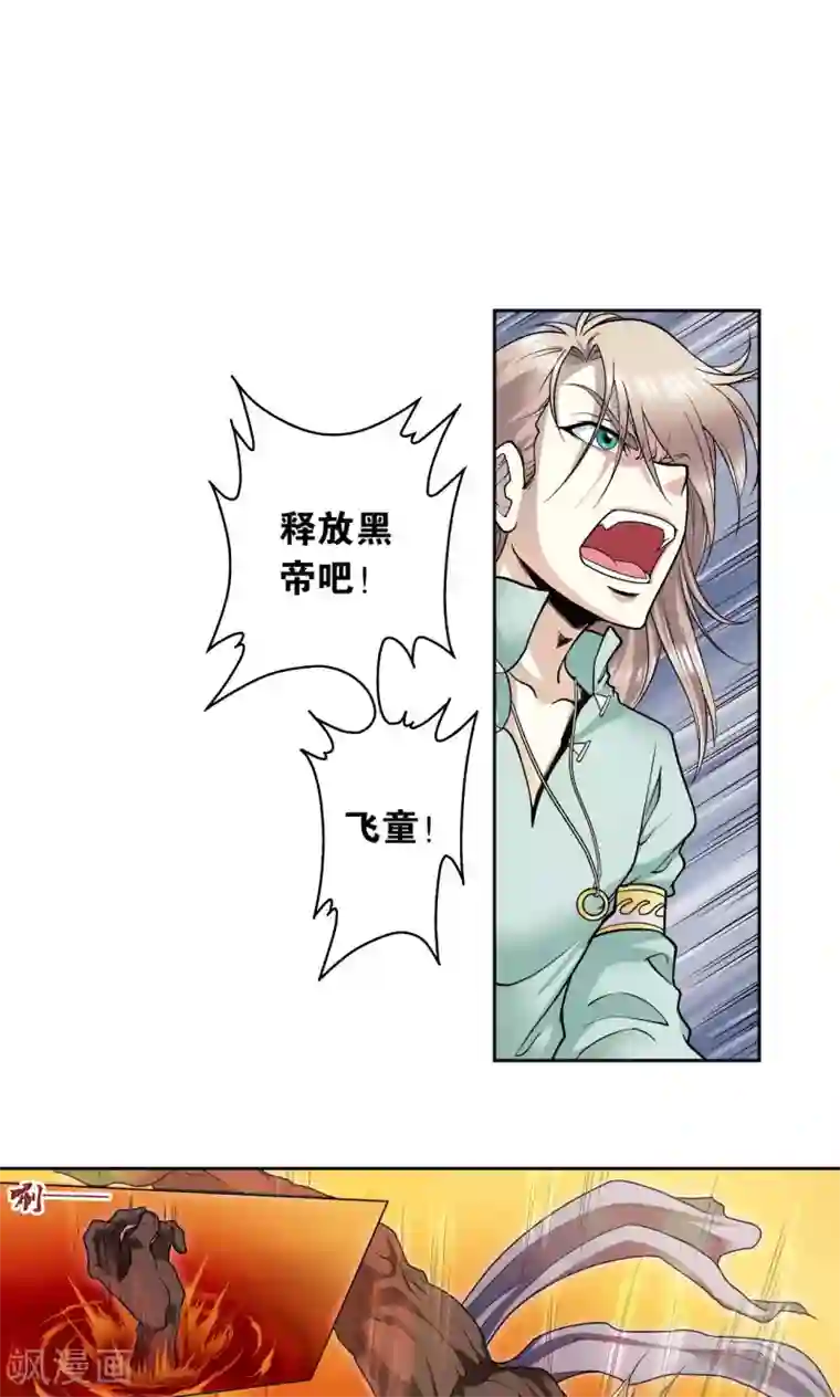 星海镖师第68话 幻境出口