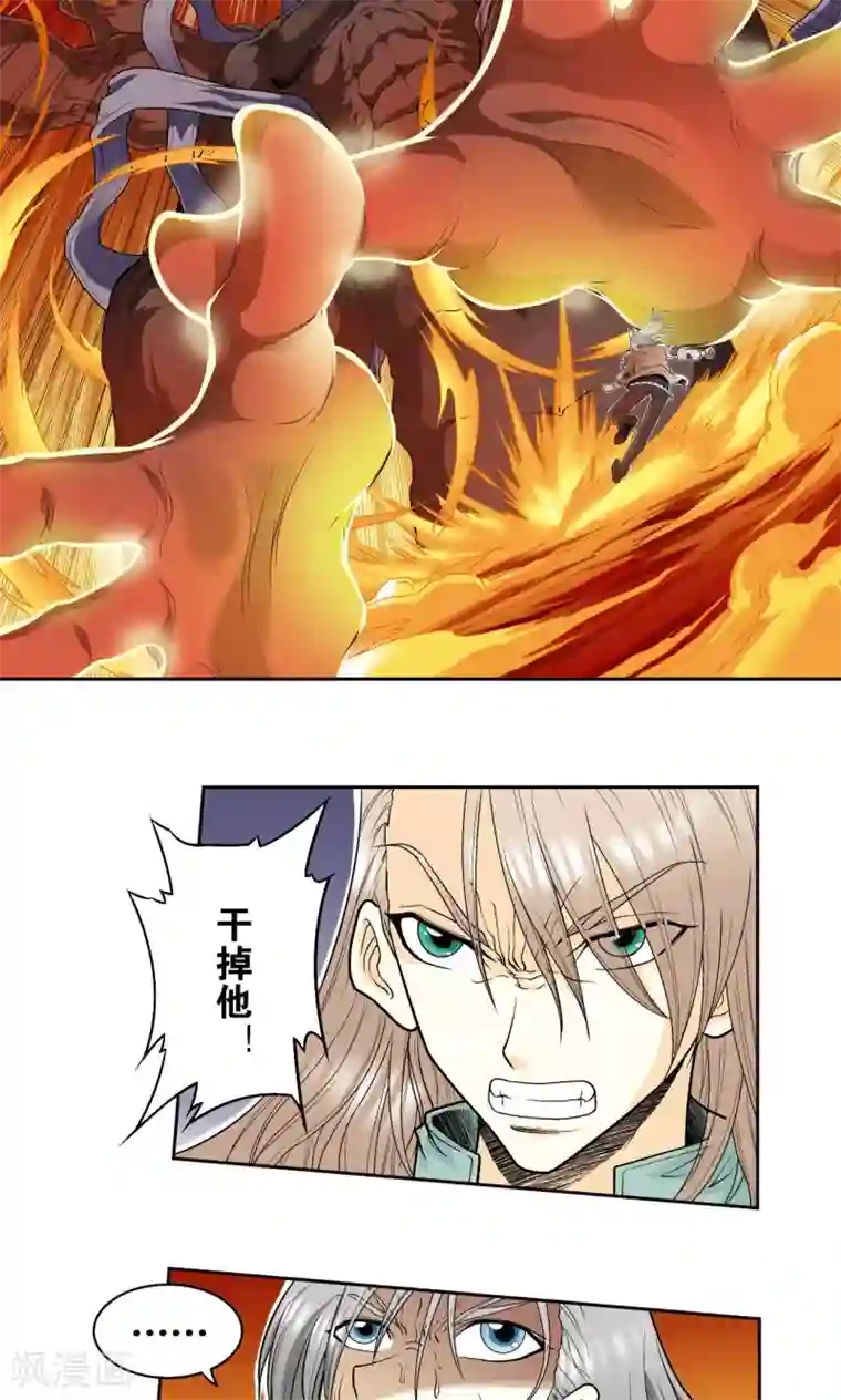 星海镖师第68话 幻境出口