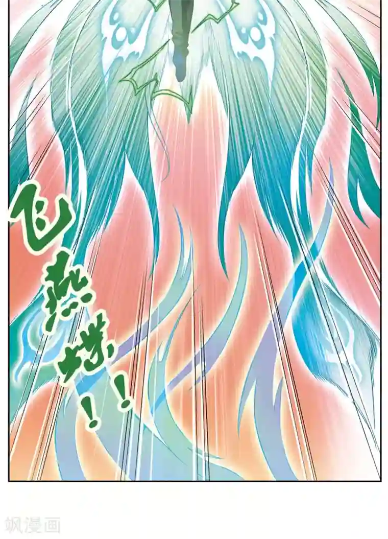 星海镖师第68话 幻境出口