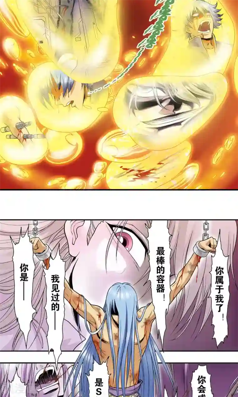 星海镖师第68话 幻境出口