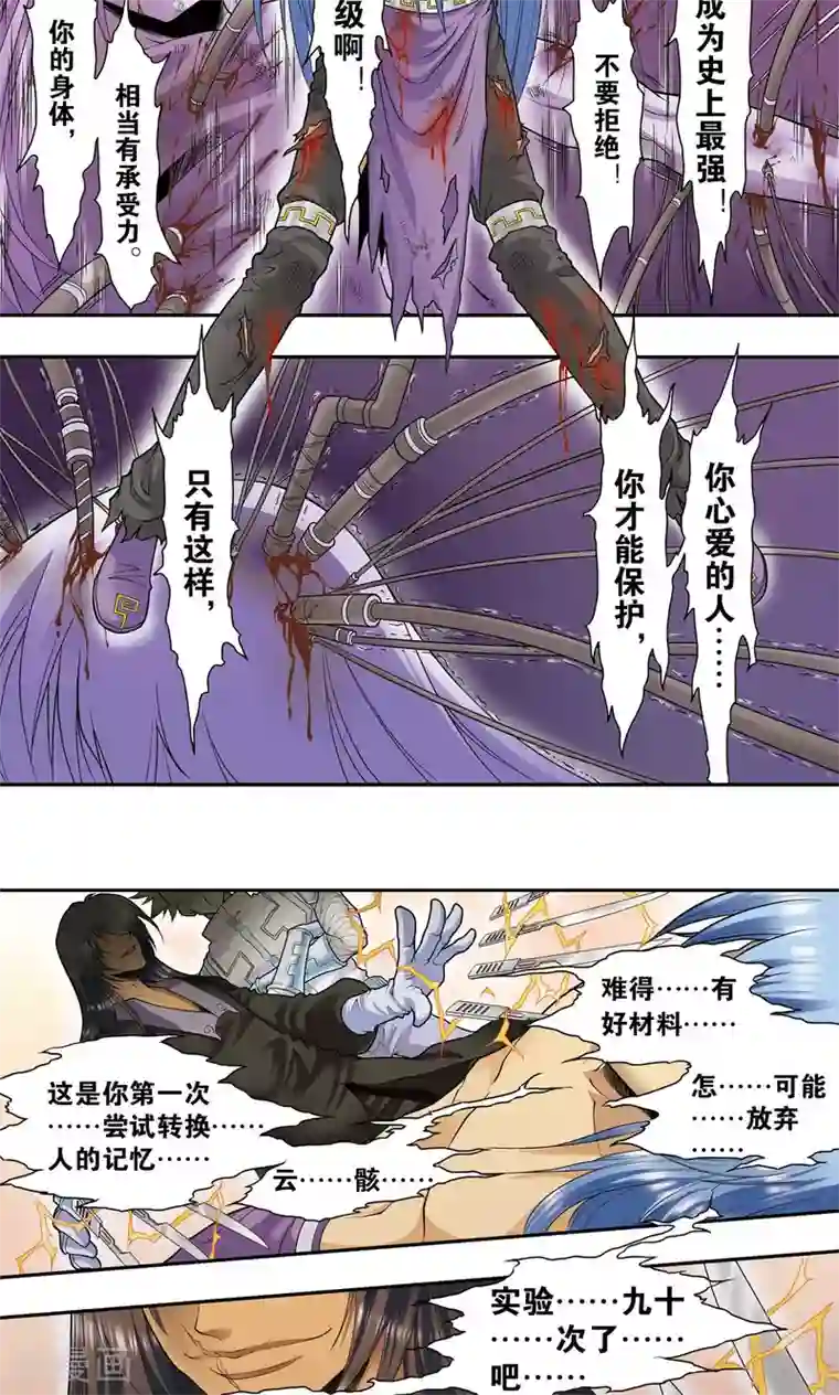 星海镖师第68话 幻境出口