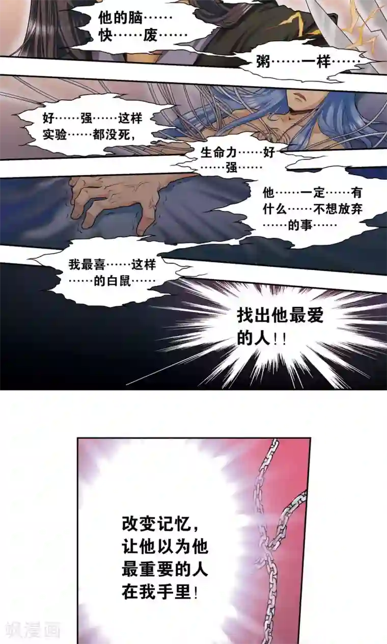 星海镖师第68话 幻境出口