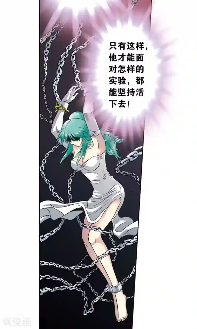 星海镖师第68话 幻境出口