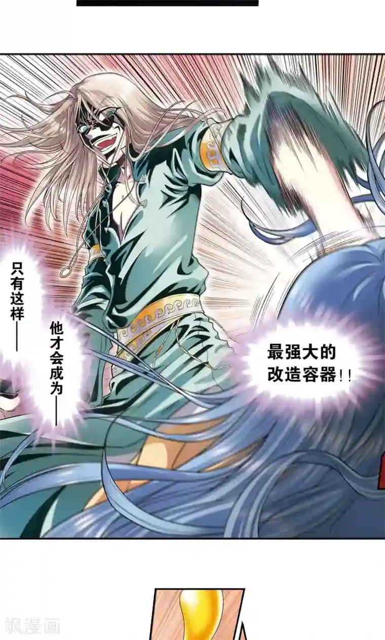 星海镖师第68话 幻境出口