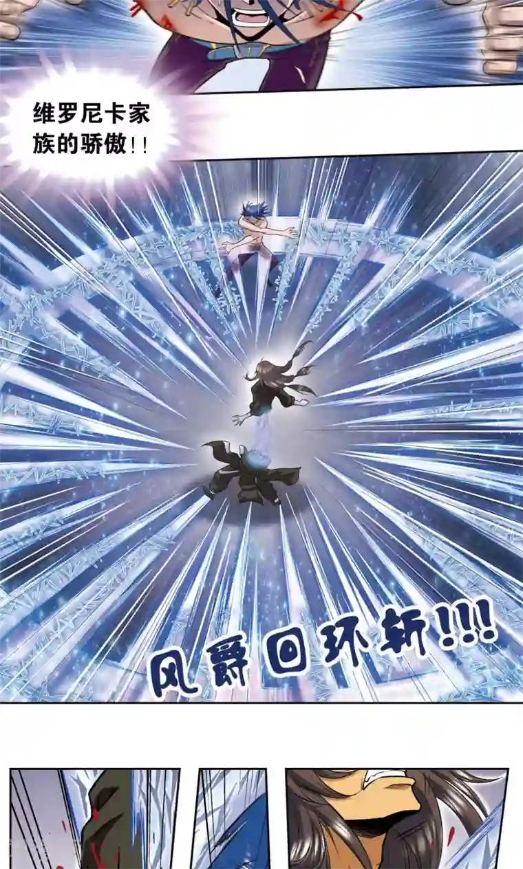 星海镖师第69话 击碎