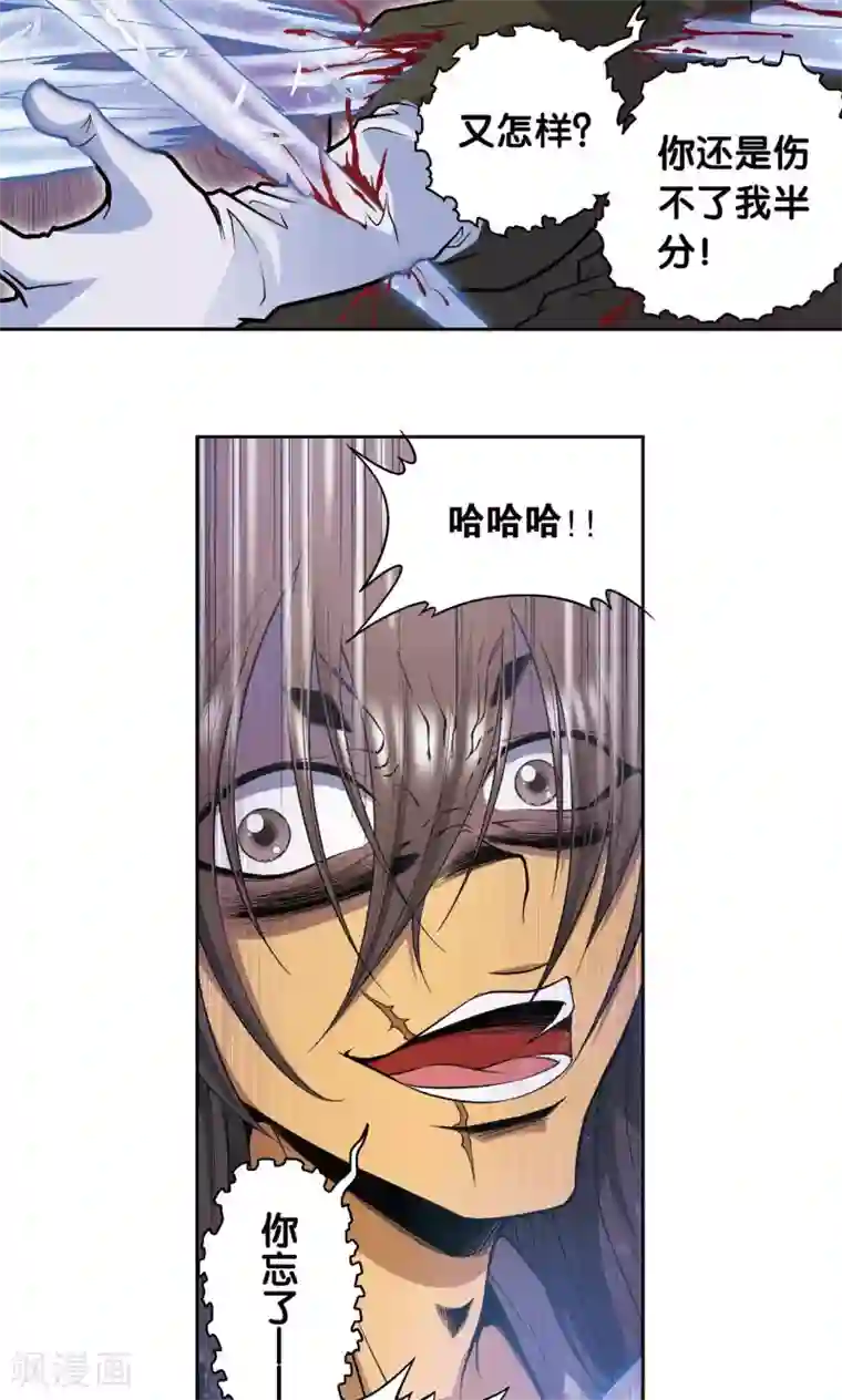 星海镖师第69话 击碎