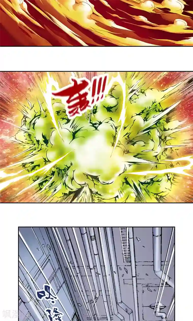 星海镖师第69话 击碎