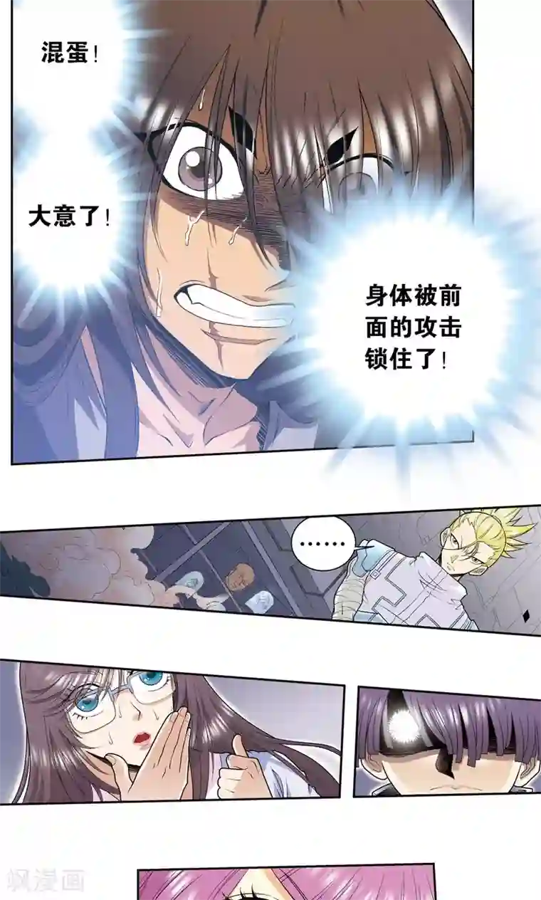 星海镖师第69话 击碎