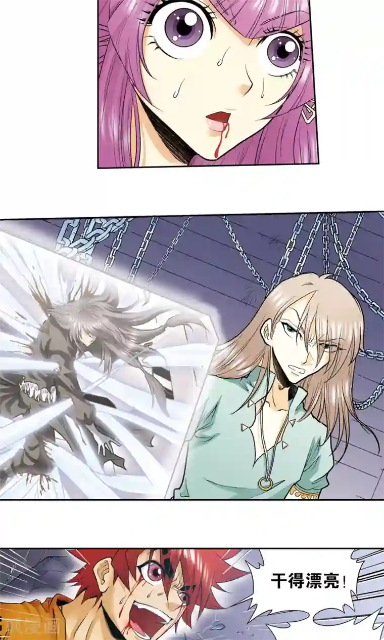 星海镖师第69话 击碎