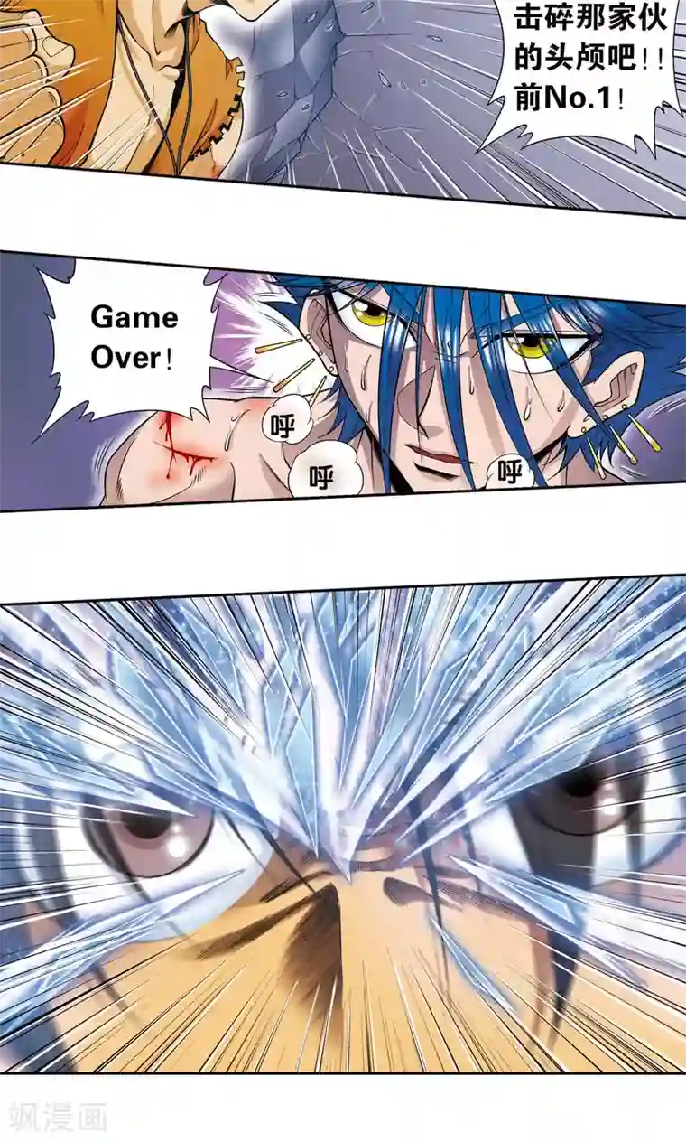 星海镖师第69话 击碎