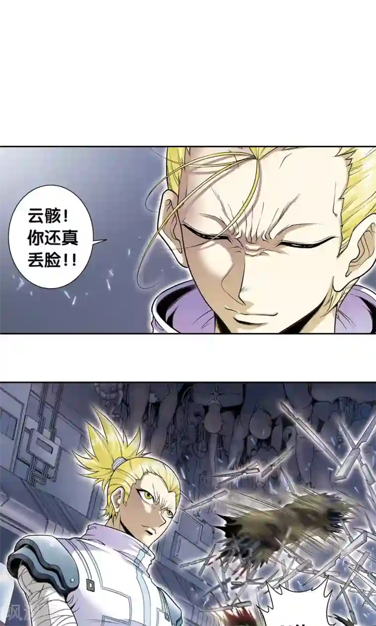 星海镖师第69话 击碎