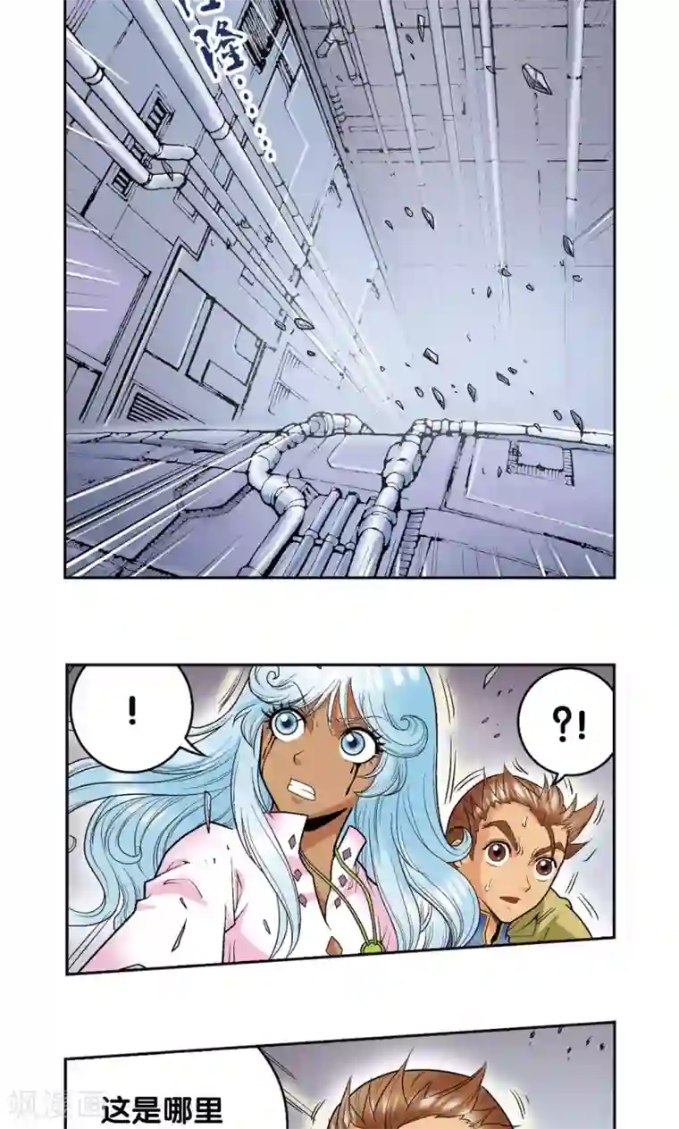 星海镖师第69话 击碎