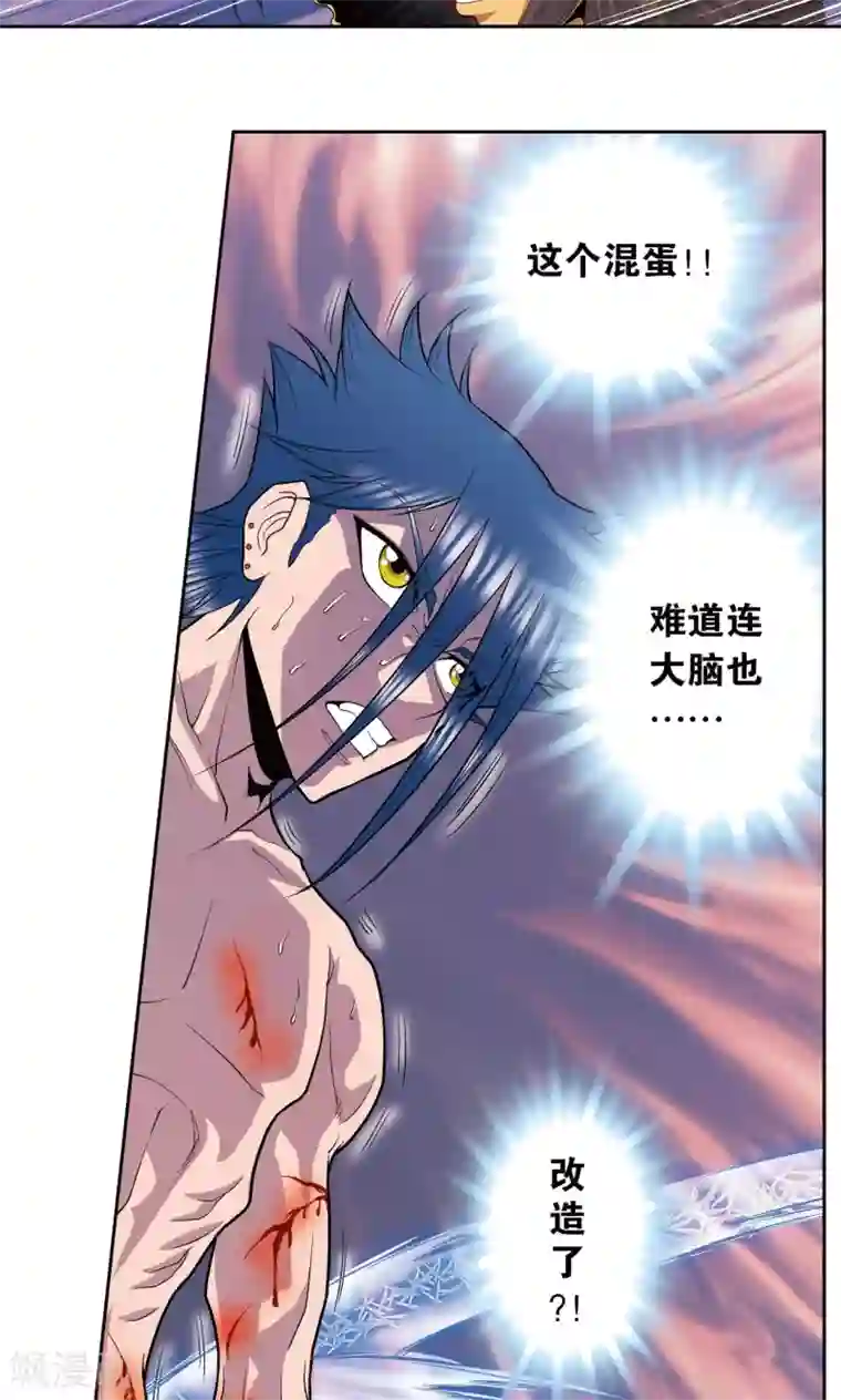 星海镖师第69话 击碎