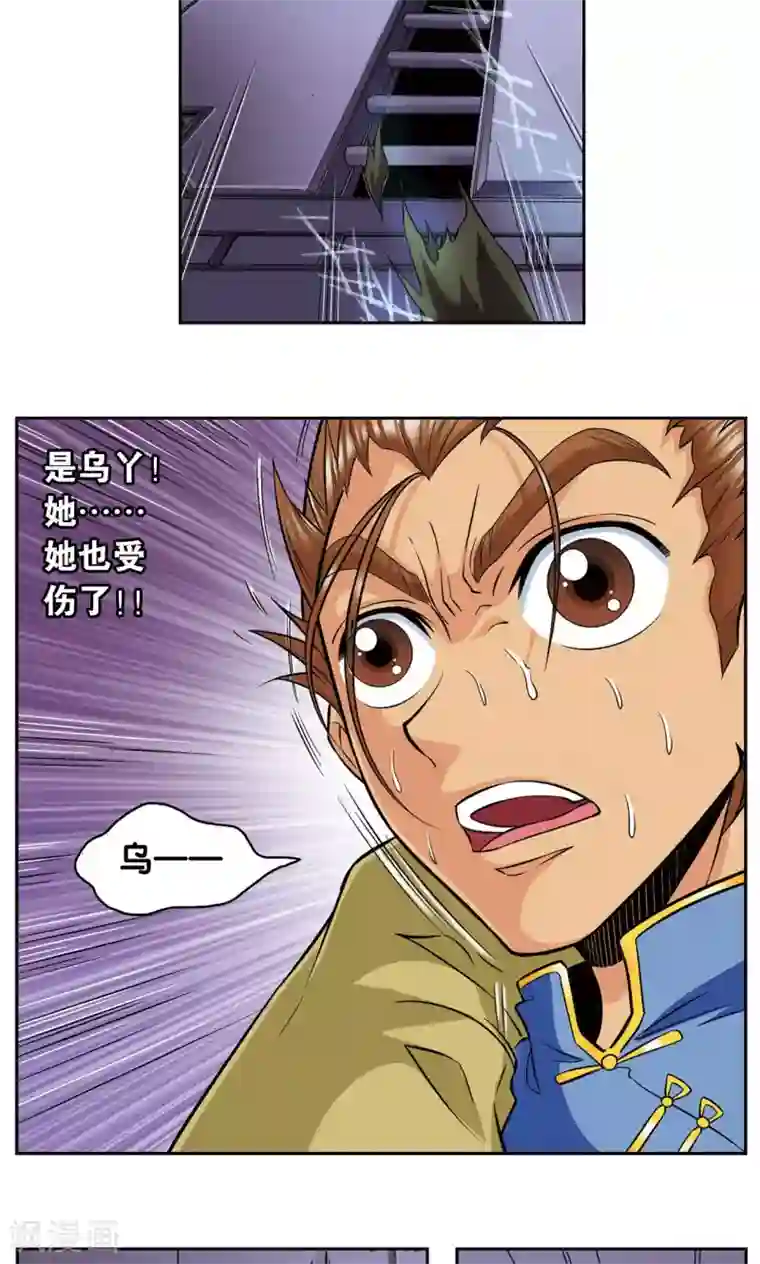 星海镖师第70话 不同的思路