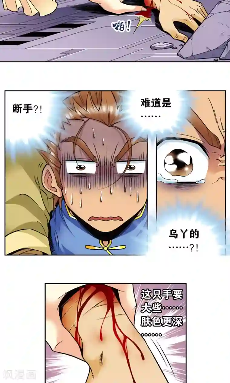 星海镖师第70话 不同的思路