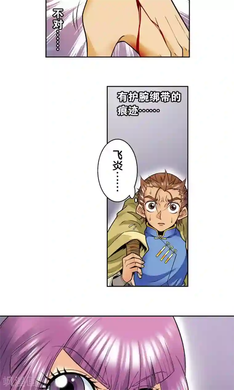 星海镖师第70话 不同的思路