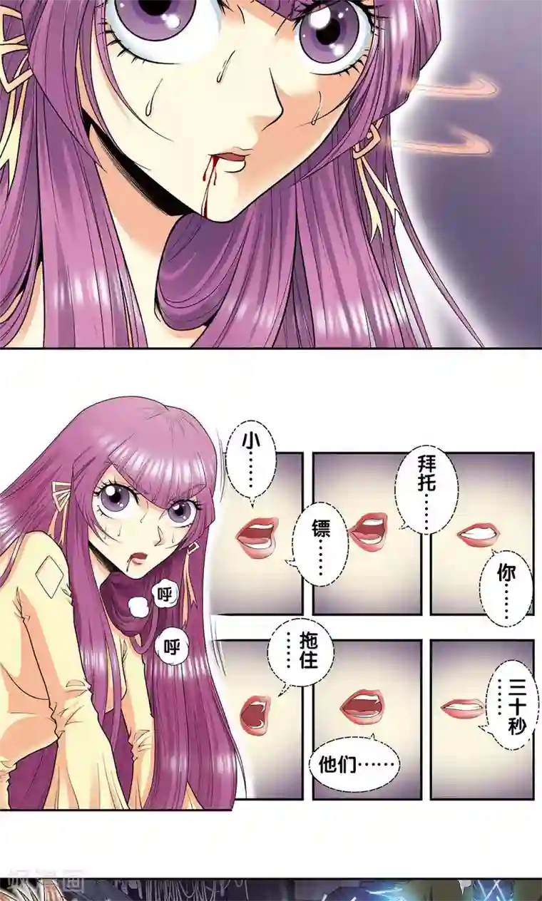 星海镖师第70话 不同的思路