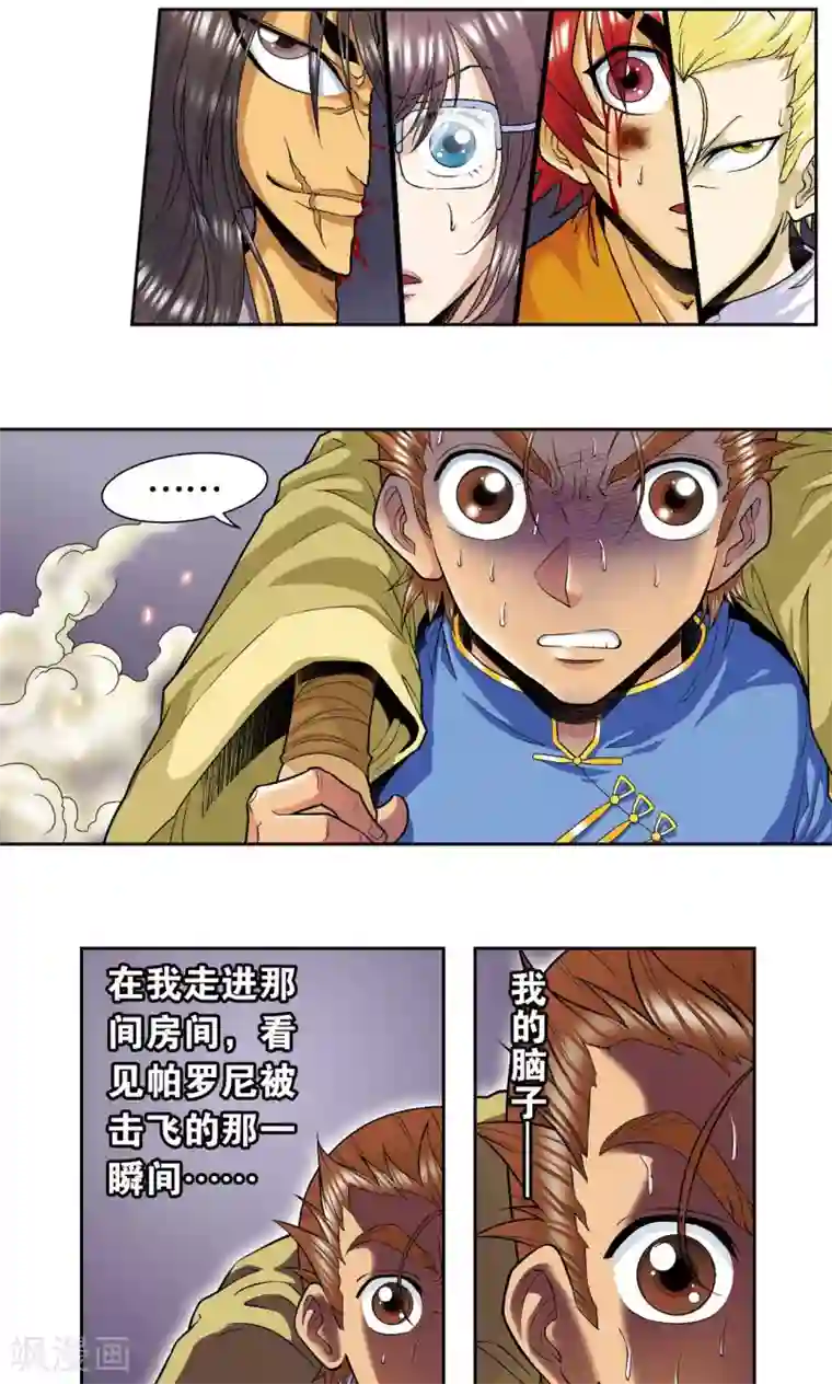 星海镖师第70话 不同的思路