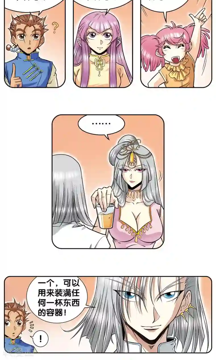 星海镖师第70话 不同的思路