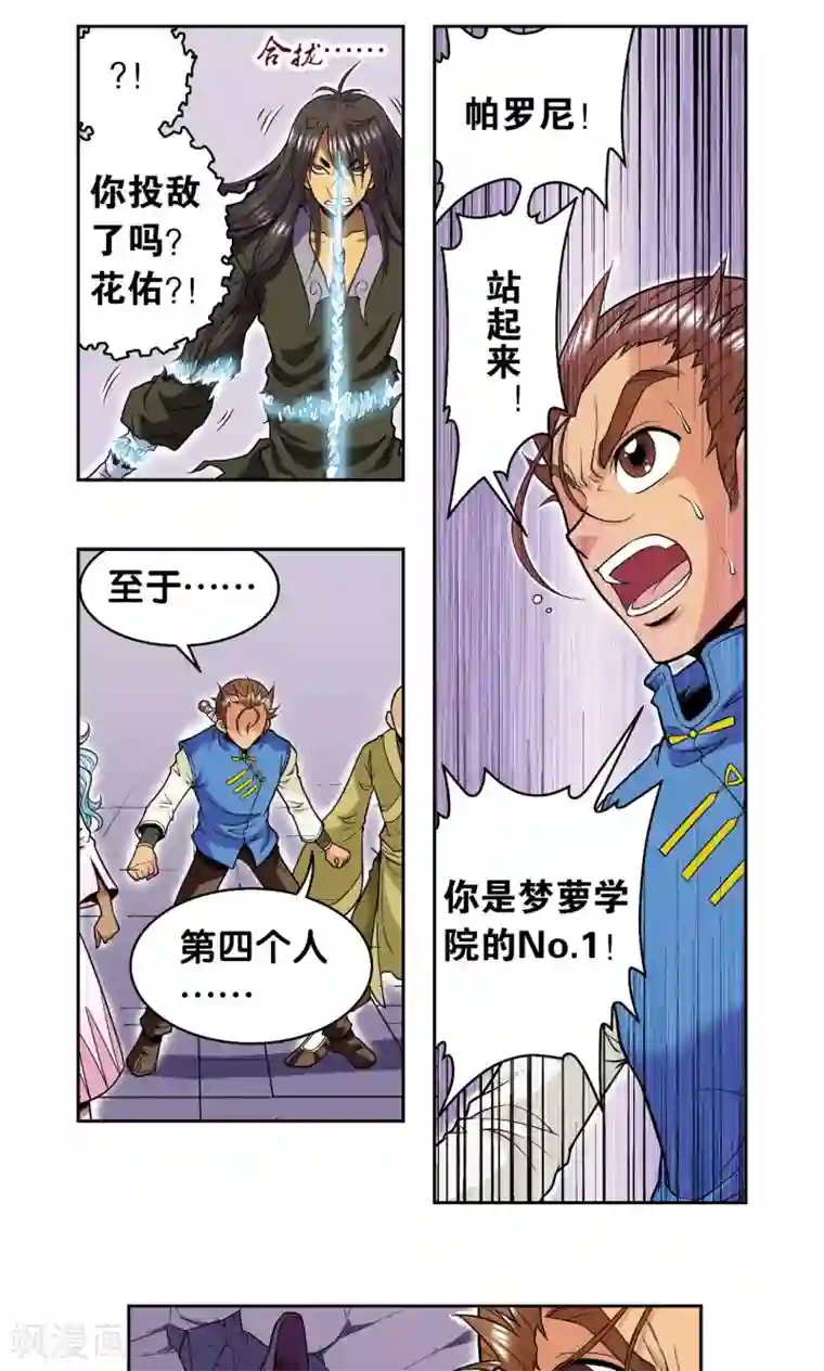 星海镖师第70话 不同的思路