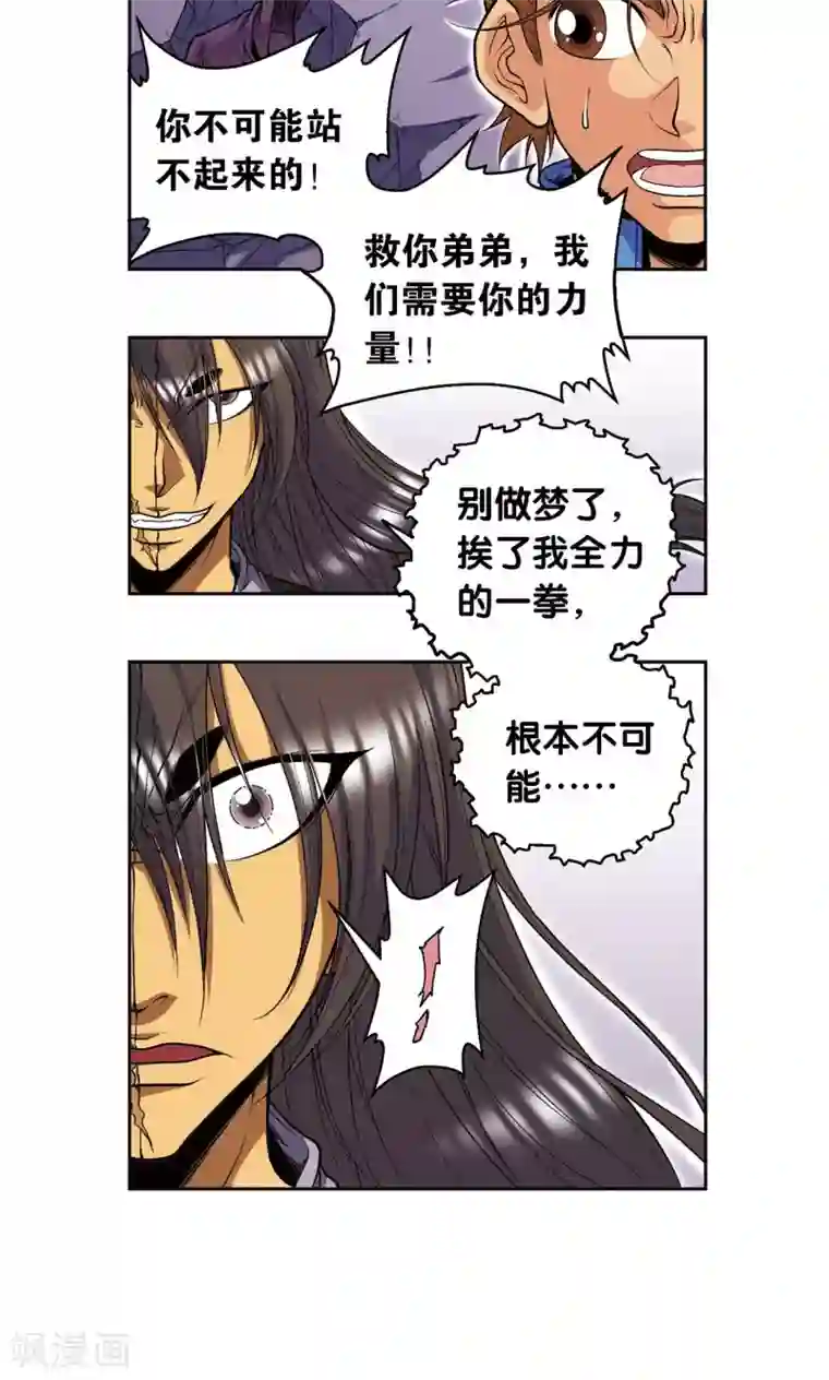 星海镖师第70话 不同的思路