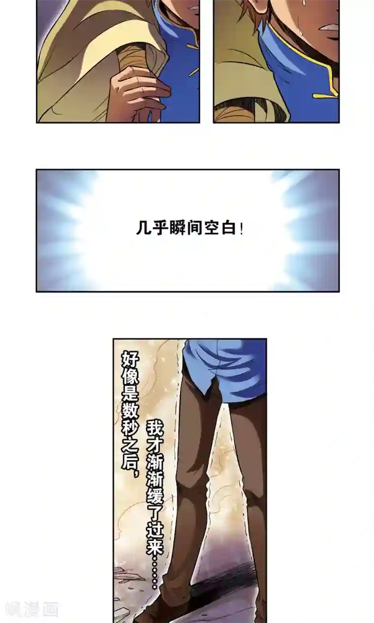 星海镖师第70话 不同的思路