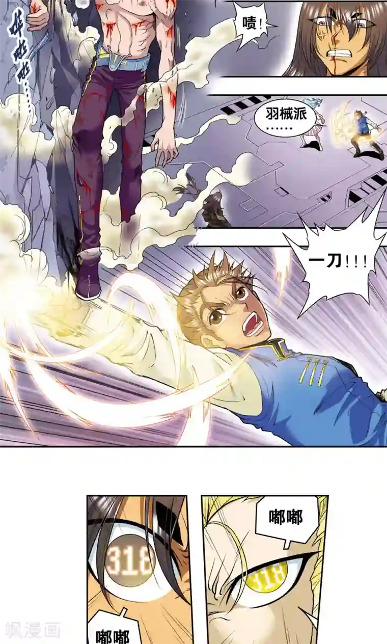 星海镖师第70话 不同的思路