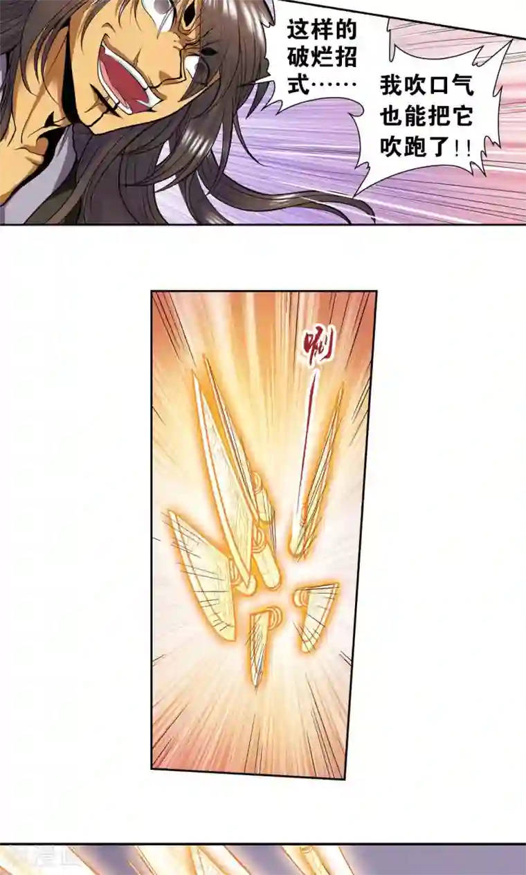 星海镖师第70话 不同的思路