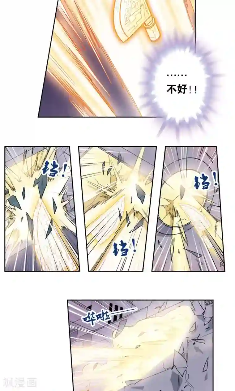 星海镖师第70话 不同的思路